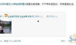 恬悦微博爆料事件视频,揭秘背后真相与争议