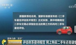 瓜子二手车爆料新闻,行业内幕大揭秘