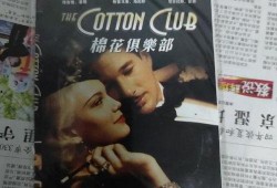 棉花俱乐部在线观看,在线重温经典，感受时代变迁