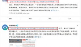 上热搜爆料新闻,揭秘事件背后惊人真相