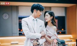 奈何boss要娶我在线观看免费全集,甜蜜爱情喜剧来袭！