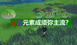原神舅舅最新爆料2.6,舅舅爆料揭示全新内容与惊喜