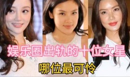 娱乐圈女艺人爆料事件,揭秘幕后真相与情感纠葛