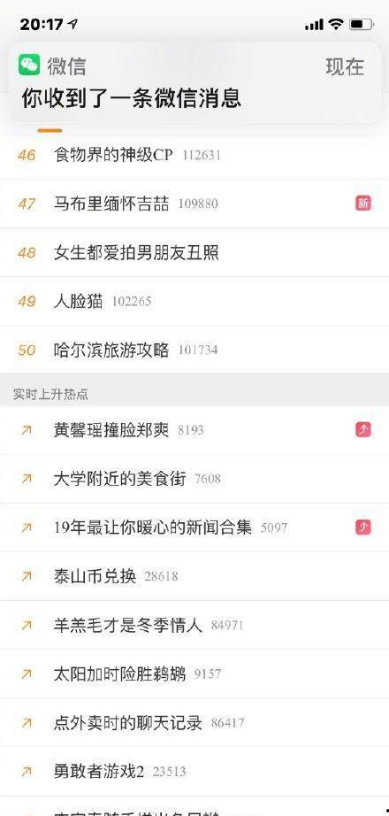 娱乐吃瓜酱发语音,娱乐圈幕后大事件